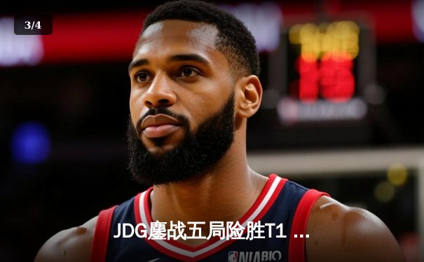 JDG鏖战五局险胜T1 中国战队LPL赛区捧回S14召唤师奖杯 - 3