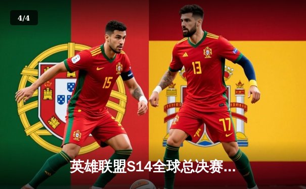 英雄联盟S14全球总决赛：T1战队力克GEN夺冠，Faker第五冠加冕传奇 - 4