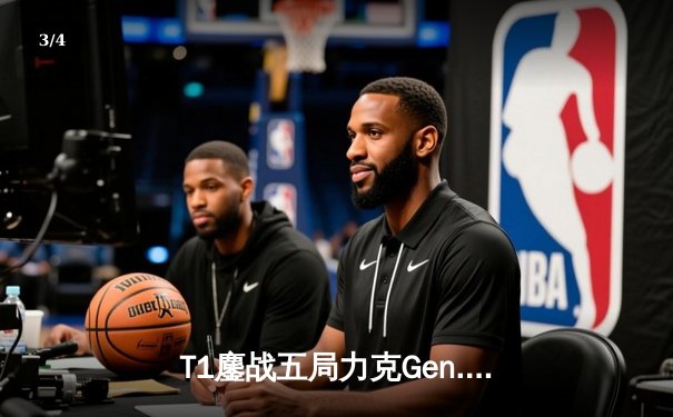 T1鏖战五局力克Gen.G，Faker沙皇关键推助队挺进S14决赛 - 3
