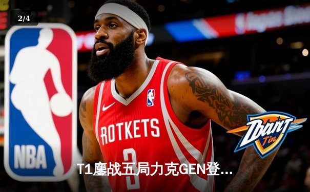 T1鏖战五局力克GEN登顶LCK，Faker沙皇绝境推柱锁定世界赛席位 - 2