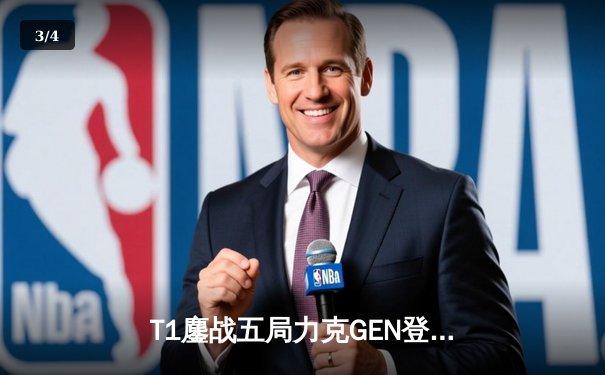 T1鏖战五局力克GEN登顶LCK，Faker沙皇绝境救主锁定S赛席位 - 3