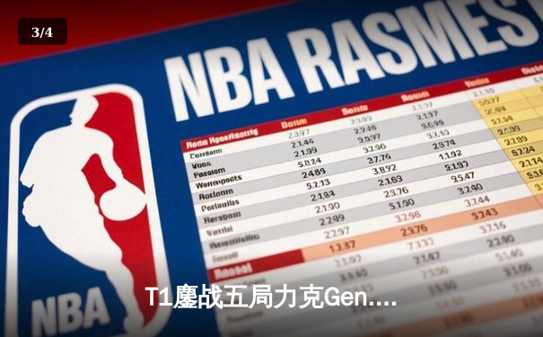 T1鏖战五局力克Gen.G，Faker沙皇关键推助队挺进S14决赛 - 3